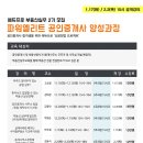 엘리트공인중개사 이미지