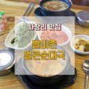 별미촌순대 이미지