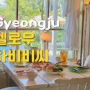 강동로3-10 이미지