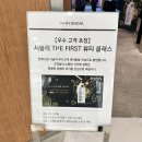 힐링 롱제비티 | 현대백화점 킨텍스 시슬리 뷰티클래스｜신제품 시슬리아 롱제비티 에센셜 세럼 첫 체험기