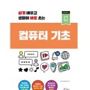 새부산컴퓨터학원 | 컴퓨터와 배움에 대한 용기