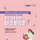 서귀포합창단 단원음악회 이미지