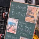 예정 | 을지로가성비술집 철거예정D730 저녁식사 후기