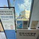 인더시티호스텔 | [강원도 양양 숙소] 서프리조트 인더시티 양양 내돈내산 방문 후기!