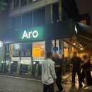 아로아로 | 광주 백운동 안주 맛집 ‘아로’ 친구가 사준 솔직 후기