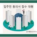 내일 행정사사무소 이미지