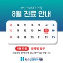 한스신경외과의원 이미지