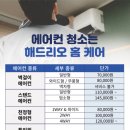 해드리오홈케어 이미지