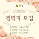 세무법인혜안 - 강남구 봉은사로26길 10 | 세무법인혜안