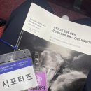[아주경제 서포터즈] 글로벌 외교안보 전략 세미나