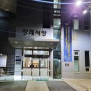 인천광역시의료원 장례식장 | 인천의료원장례식장 근조 화환 준비해드렸습니다.