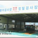 송암자동차정비공업사 이미지