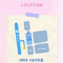 시윤아트홀 이미지