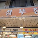 중동부침 이미지