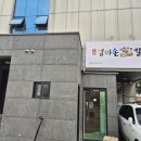 팔팔PC | 광교에서 평이 좋았던 바지락 칼국수 맛집! 직접 가서 시식한 후기!