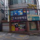 희망행복권방
