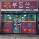 편한컨설팅공인중개사사무소 이미지