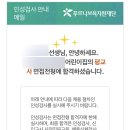 월요 우쿨렐레(수시접수) | 보육지원재단]🌟3번(2017, 2021, 2024)🌟최종 합격 후기-1 (자기소개서 공유, 자기소개 작성방법, 채용...