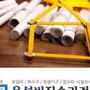 우리집보수설비 네이버블로그