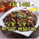 오늘은짜장면 이미지