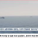 Japan Fires New Missiles 이미지