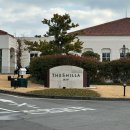 의일로 | 제주 숙소 신라호텔(프리미어 더블 오션뷰룸) 및 부대시설 후기