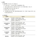 (재)우체국시설관리단