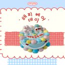 파티25 | 안양레터링케이크 귀여운 기념일 케이크 해피베어데이 후기