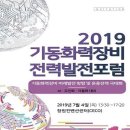 국방기술품질원기동화력센터