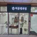 어버이날 스승의날 가정의달 선물세트 히읗병과점 후기