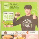 프랭크버거 하남점 이미지