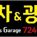 진례세차장 이미지