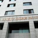 제주코아호텔 이미지