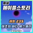 스토리235 이미지