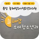 늘해랑소아청소년과의원 | 분당/정자동 아기병원 찾는다면? 늘해랑소아청소년과의원