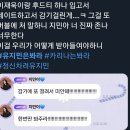 카리나 열애설 전후 진짜 여론(욕주의) 이미지