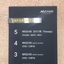 양지헤어스케치 | 서래마을 메르앙 산후조리원 후기 * 강력추천