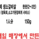 한옥집 숯불갈비 이미지