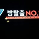 넘버원당구장 이미지