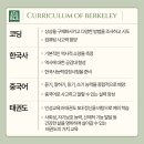 버클리영어학원 이미지