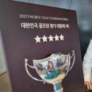 [아난티 남해 골프장 후기] 명품 골프장