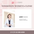 연세연여성외과의원 네이버블로그
