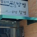 양림동마을관리 사회적협동조합