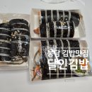 가온온누리약국 | 봉담 2지구 맛집 명품달인김밥 땡초참치,아기김밥