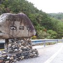 소금강길 이미지