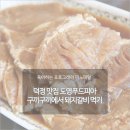 도영푸드피아 이미지
