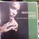 크리에이티브 네일