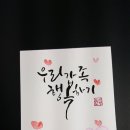 플러스펜 수채 캘리그라피 이미지