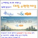 대림e편한세상 이미지