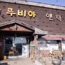 루비아가구